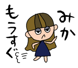 my name is mika sticker #14913596