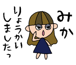 my name is mika sticker #14913599