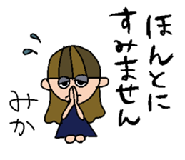 my name is mika sticker #14913600