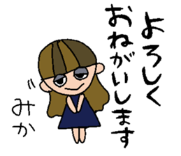 my name is mika sticker #14913601