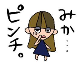 my name is mika sticker #14913607