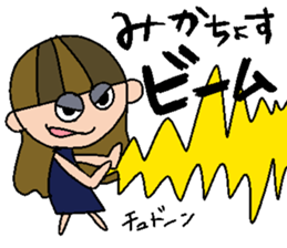 my name is mika sticker #14913610