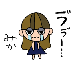 my name is mika sticker #14913612