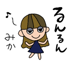 my name is mika sticker #14913616