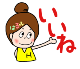 HARUMI Chan sticker #14913696