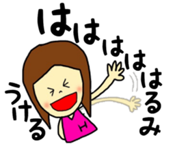 HARUMI Chan sticker #14913700