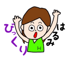 HARUMI Chan sticker #14913701