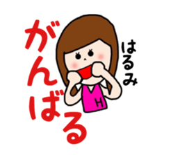 HARUMI Chan sticker #14913705