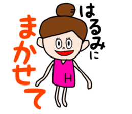 HARUMI Chan sticker #14913715