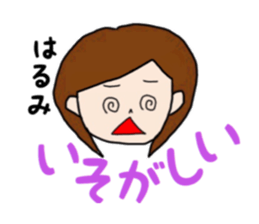 HARUMI Chan sticker #14913717