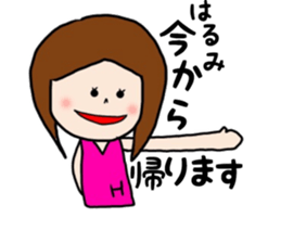HARUMI Chan sticker #14913724