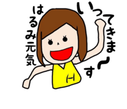 HARUMI Chan sticker #14913726