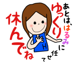 HARUMI Chan sticker #14913730