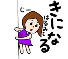 HARUMI Chan sticker #14913732