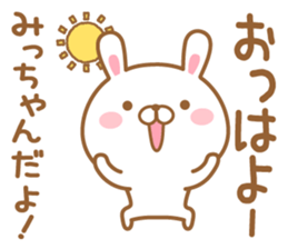 Fun Sticker gift to MI sticker #14913910