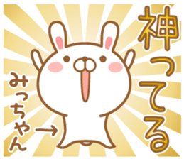 Fun Sticker gift to MI sticker #14913912