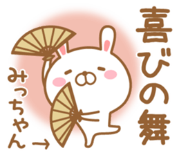 Fun Sticker gift to MI sticker #14913914