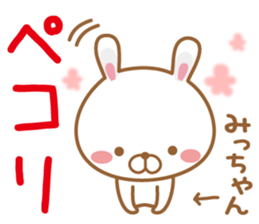 Fun Sticker gift to MI sticker #14913920