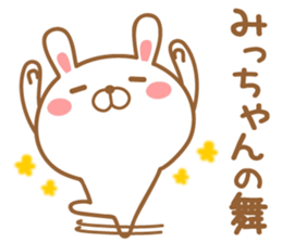 Fun Sticker gift to MI sticker #14913924