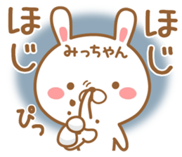 Fun Sticker gift to MI sticker #14913925