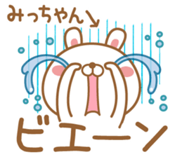 Fun Sticker gift to MI sticker #14913926