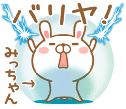 Fun Sticker gift to MI sticker #14913934