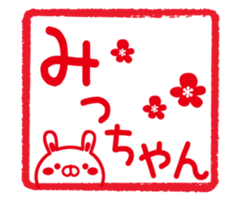 Fun Sticker gift to MI sticker #14913939