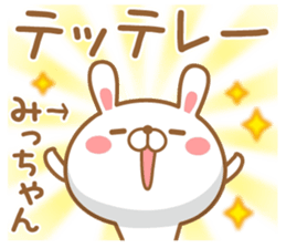 Fun Sticker gift to MI sticker #14913940