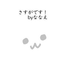 My name is nanae. sticker #14913951