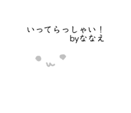 My name is nanae. sticker #14913952