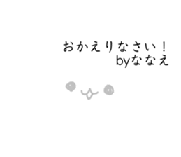 My name is nanae. sticker #14913953