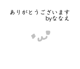 My name is nanae. sticker #14913955