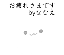 My name is nanae. sticker #14913957