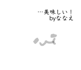 My name is nanae. sticker #14913958