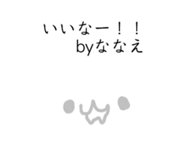 My name is nanae. sticker #14913959