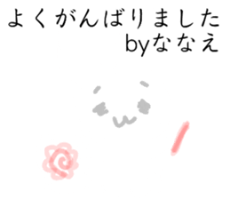 My name is nanae. sticker #14913960