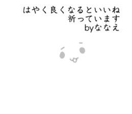 My name is nanae. sticker #14913961
