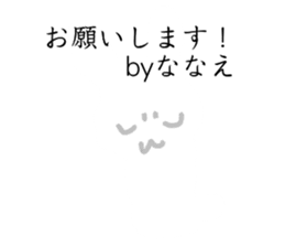 My name is nanae. sticker #14913962