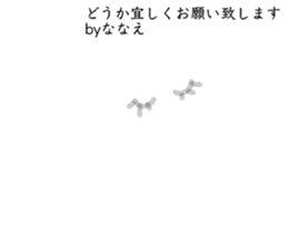 My name is nanae. sticker #14913963