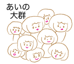 Loose Ai. sticker #14914089