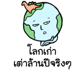 Oh! World! sticker #14914341