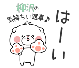 Dog Sticker Yanagisawa sticker #14914454