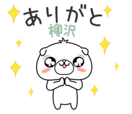 Dog Sticker Yanagisawa sticker #14914455