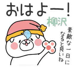 Dog Sticker Yanagisawa sticker #14914456