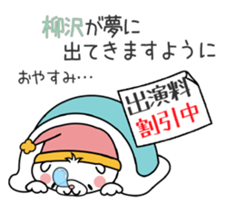 Dog Sticker Yanagisawa sticker #14914457