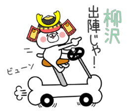 Dog Sticker Yanagisawa sticker #14914459