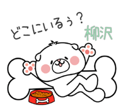 Dog Sticker Yanagisawa sticker #14914460