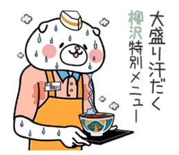 Dog Sticker Yanagisawa sticker #14914461