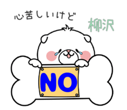 Dog Sticker Yanagisawa sticker #14914463