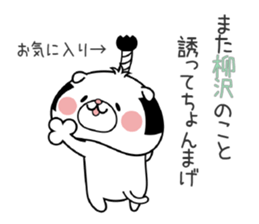 Dog Sticker Yanagisawa sticker #14914464